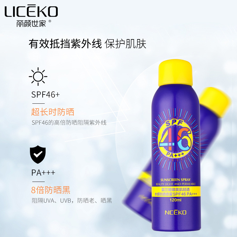 新品丽颜世家水感防晒喷雾spf46  露兰姬娜美肌清透清爽保湿隔离