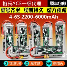 格式格氏6S锂电池航模电池4S高倍率无人机动力电池2700mah1800mah