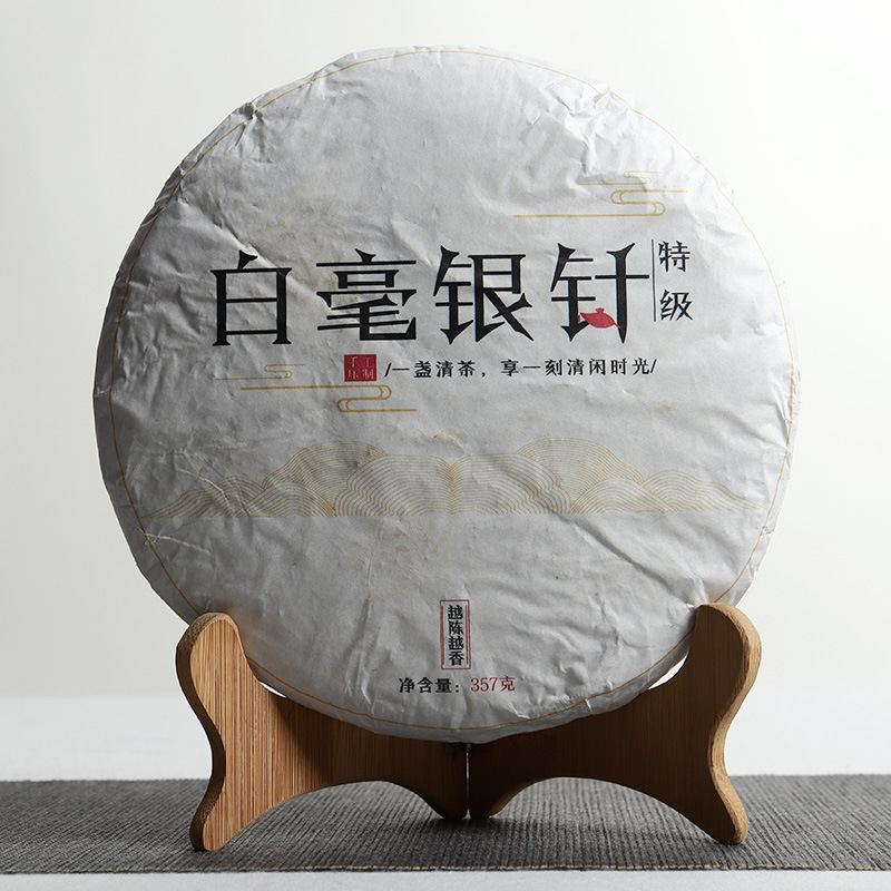 批发 云南月光白 白毫银针  357克饼茶 早春茶 单芽