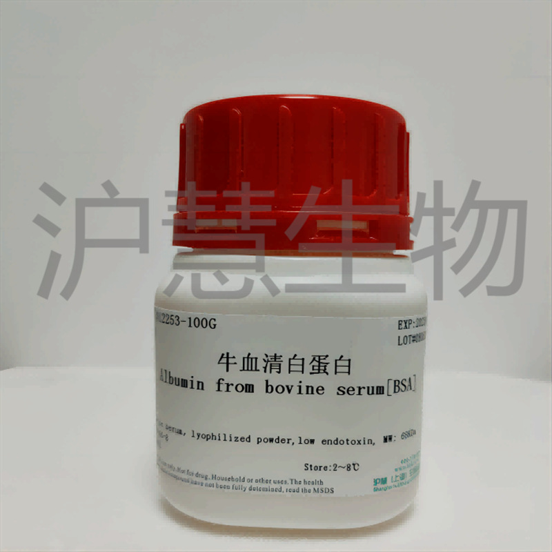 牛血清白蛋白/牛白蛋白/BSA/9048-46-8/≥98%开票现货沪慧试剂