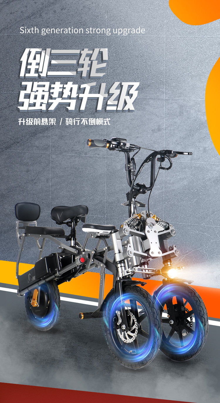 简行 倒三轮 房车 运动电动可折叠小型代步车轻便锂电池成人