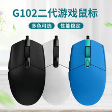 跨境同款罗技G102鼠标 有线游戏鼠标电竞发光炫彩RGB可编程6D滑鼠