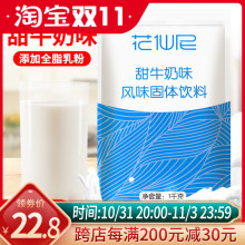 花仙尼原味牛奶粉1kg 餐饮速溶甜奶粉新西兰原料奶茶店家庭早餐奶