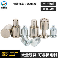 维奇精密VCN520/520.1弹簧柱塞铆装弹簧拉扣定位销快速拆卸