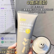 c咖氨基酸双管洗面奶温和清洁卸妆二合一控油深层毛孔保湿洁面乳