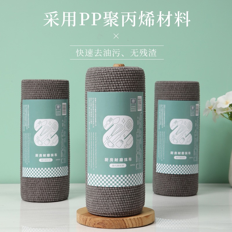 Disposable Wear-Resistant Lazy Rag Instead of Steel Wire Ball Thickened Kitchen Brush Pot Cloth Thickened Absorbent Kitchen Dishcloth