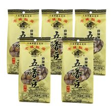 上海海特产老字号零食老城隍庙奶油味五香豆特松豆怪味豆茴香豆