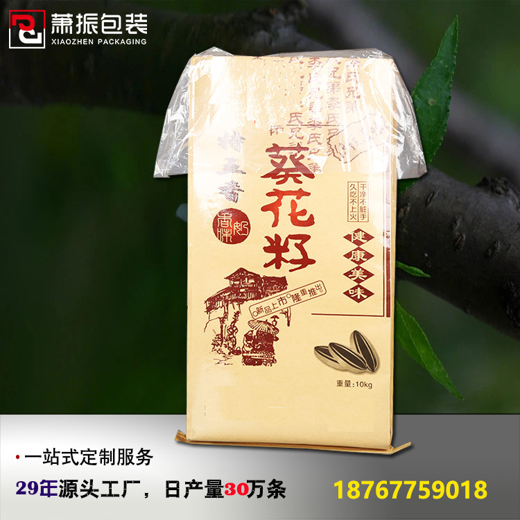 农业包装袋牛皮纸编织袋葵花子10kg防水纸塑复合袋