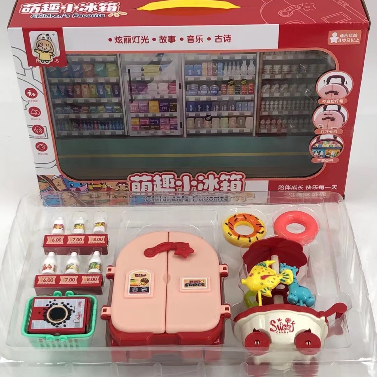 行李可变带灯音乐小冰箱