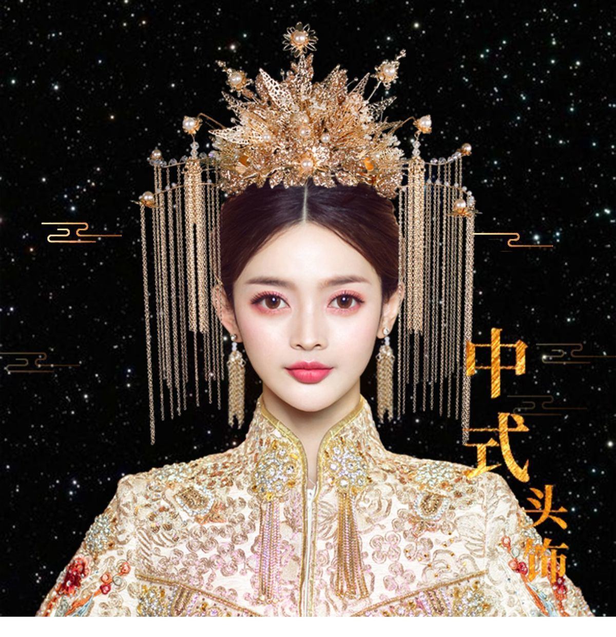 秀禾头饰新娘结婚发饰中式禾服步摇大气凤冠古装秀禾服皇冠饰品女