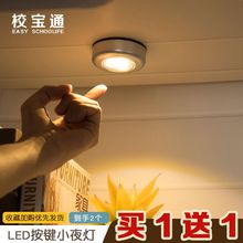 【买1送1】小夜灯吸顶拍拍床头车载LED应急喂奶起夜衣柜装饰灯