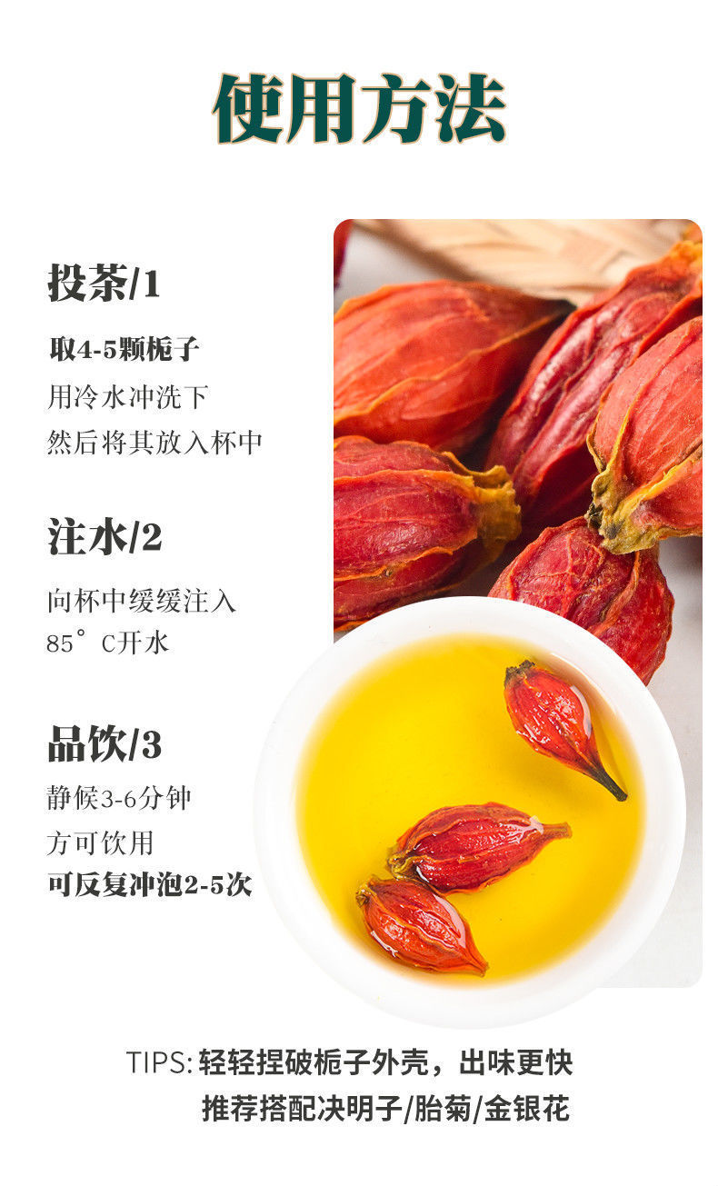 包邮新货栀子果栀子果黄栀子茶山栀子茶栀子花茶上色食用卤肉中药