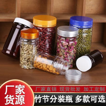 厂家批发80-300cc透明塑料竹节瓶广口保健品花茶粉剂片剂胶囊包装