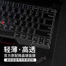 适用联想thinkpad键盘膜保护膜笔记本yoga14电脑防尘罩全覆盖透明