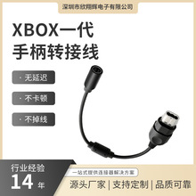 厂家批发XBOX低价 XBOX一代手柄转接线 XBOX手柄延长线