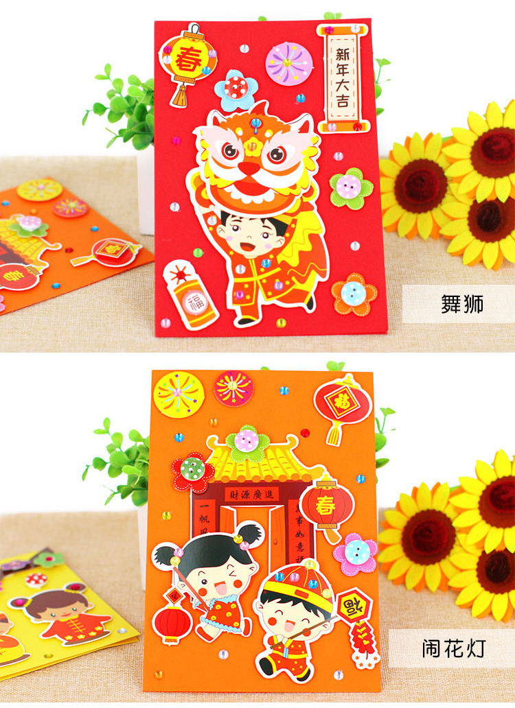新年贺卡卡通立体制作diy材料包儿童创意手工幼儿园感恩小卡片