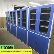 实验室仪器柜试剂柜学校药品柜化验室器皿柜试剂柜玻璃标本展示柜