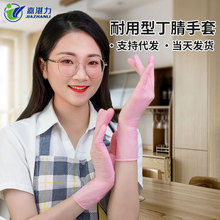 批发食品级一次性丁腈手套女士专用加长洗碗厨房做饭防水丁晴手套