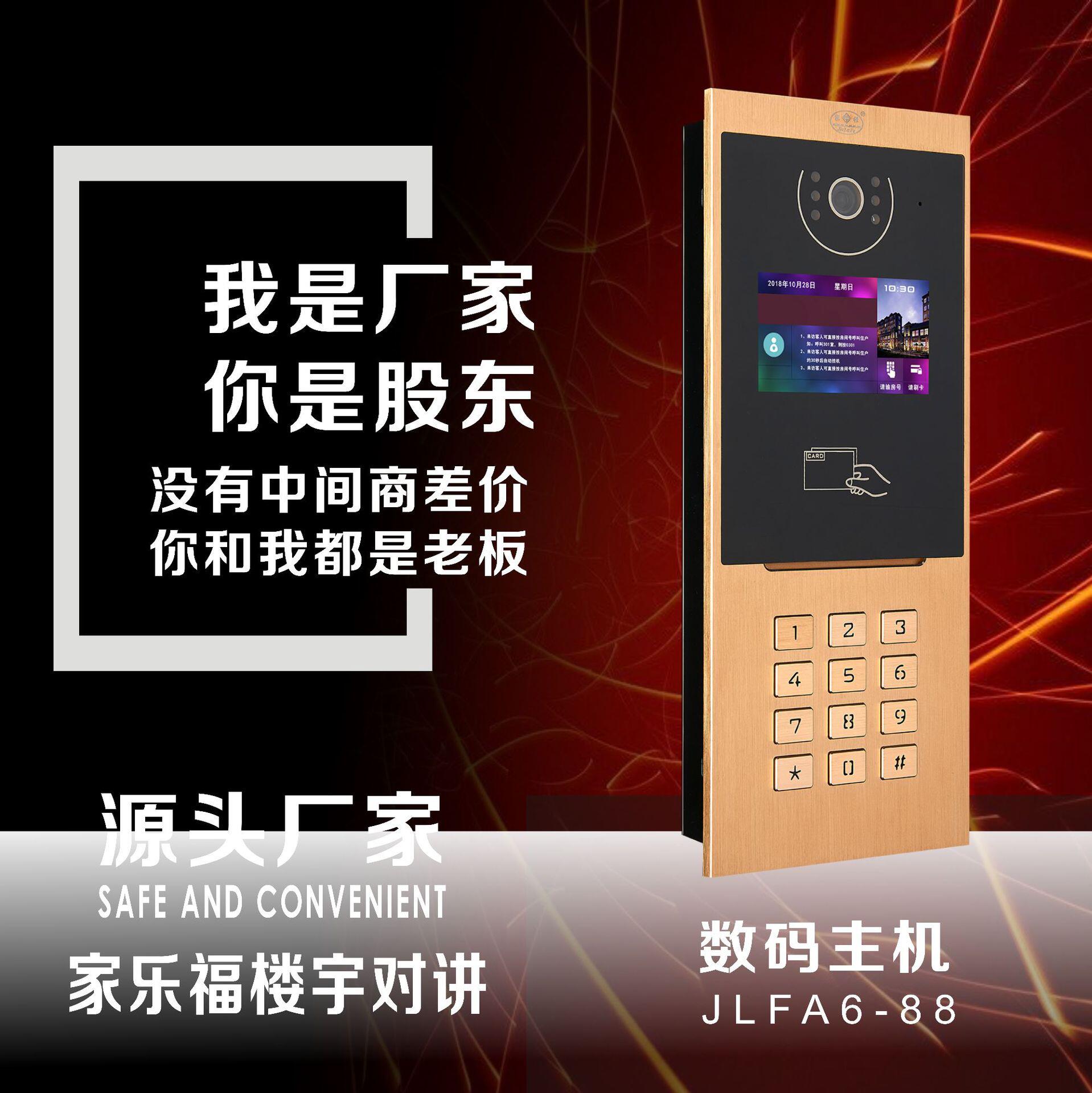厂家直销单元门禁门铃数字系统刷卡可视门口主机小区智能楼宇对讲