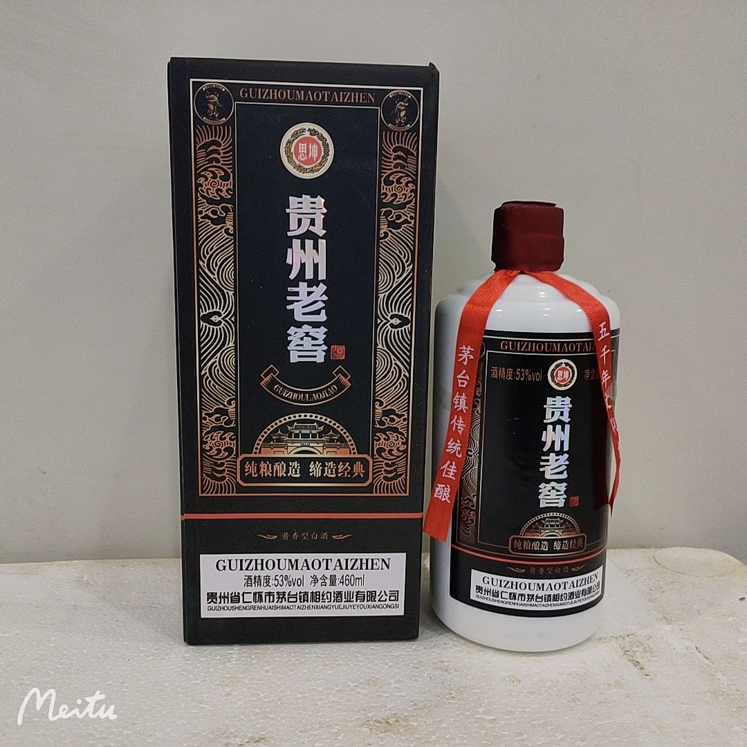 原浆酒贵州老窖,三款一样价格酱香型460毫升*6瓶53度白酒茅台镇