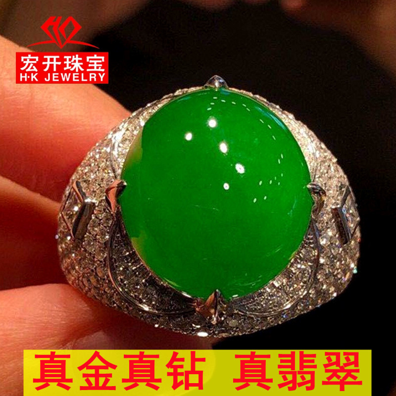 0成交0件相似批发缅甸高冰种阳绿翡翠戒指女缅甸a货蛋面镶嵌18k金男士