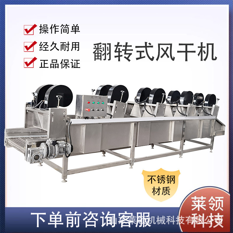肉制品包装袋清洗风干线桑芽菜清洗杀青沥水机大产量核桃脱水机器