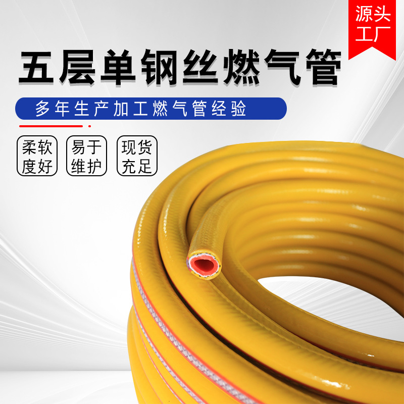 黄色五层钢丝加线燃气管 家用带钢丝燃气灶具燃气管 天然气煤气管