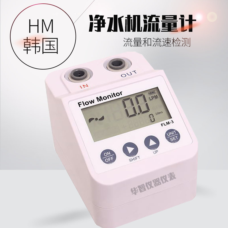 ro纯水机流量计数显净水器过滤器过滤芯使用周期检测