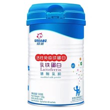 正品纽派乳铁蛋白活性免疫球蛋白调制乳粉进口抵抗力包邮刮码刮码