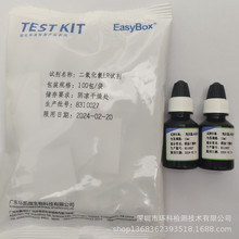 二氧化氯比色计配套试剂Ⅱ CIO2检测试剂盒 0-5.0mg/l