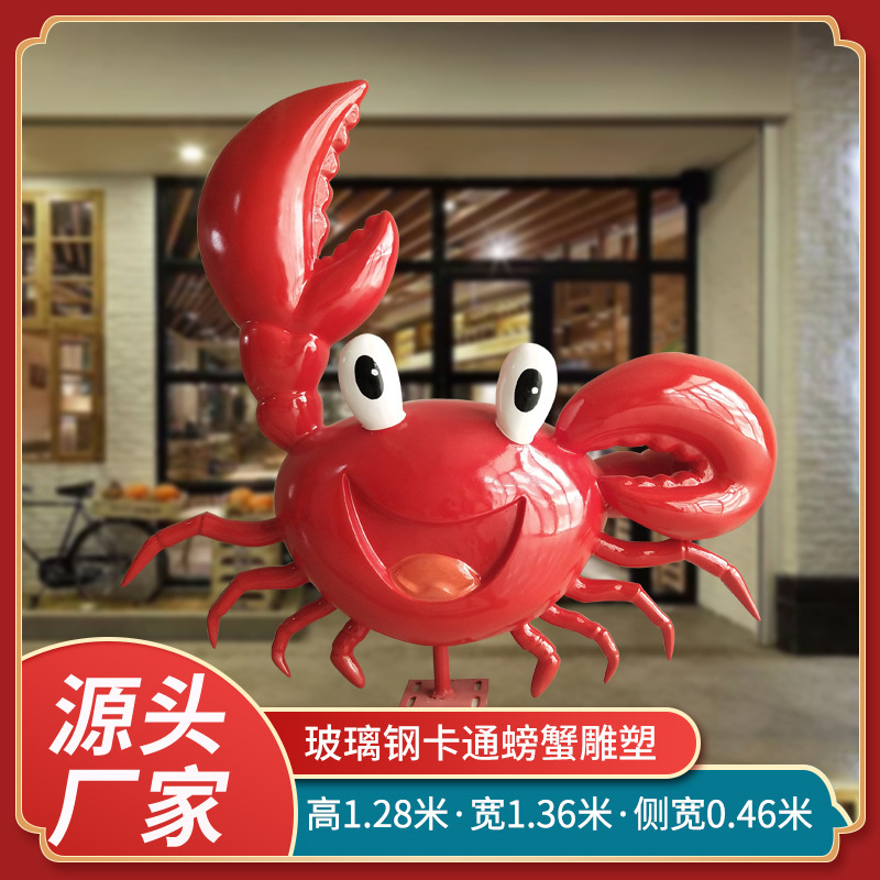 小龙虾玻璃钢雕塑树脂彩绘香辣虾门口迎宾虾模型摆件龙虾雕像