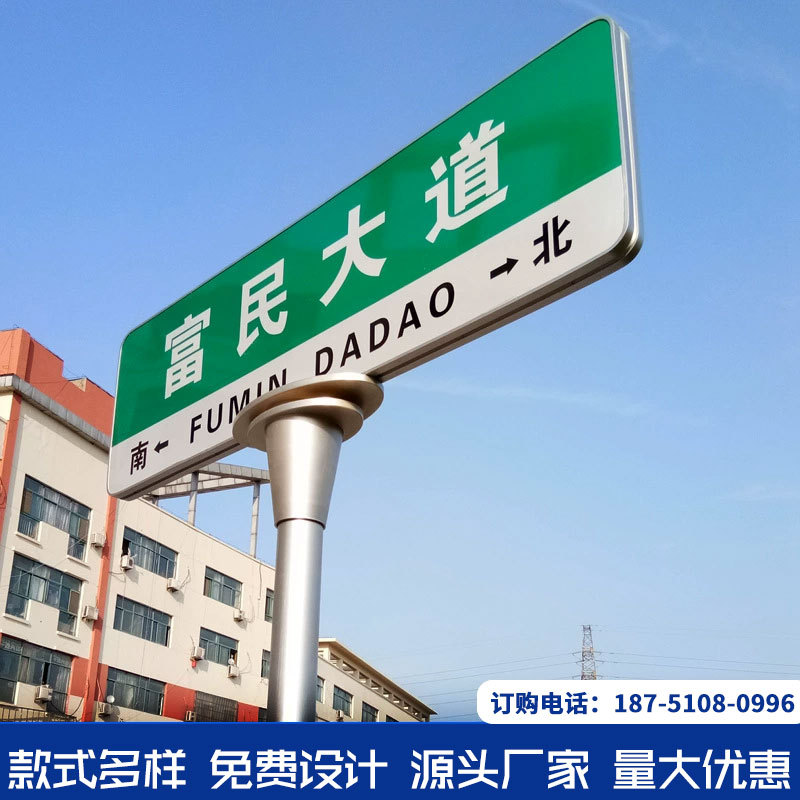 路名牌t型指路牌交通标志牌交通标识反光标牌导向牌立式指示牌