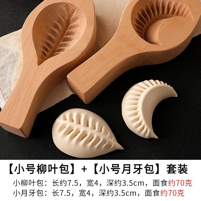 做豆沙包包子手工花样馒头模具实木质小笼包面食工具大号家用过年