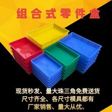 塑料方盘零件收纳塑料盒五金工具分类浅盘红色现货黄色蓝色工具盒