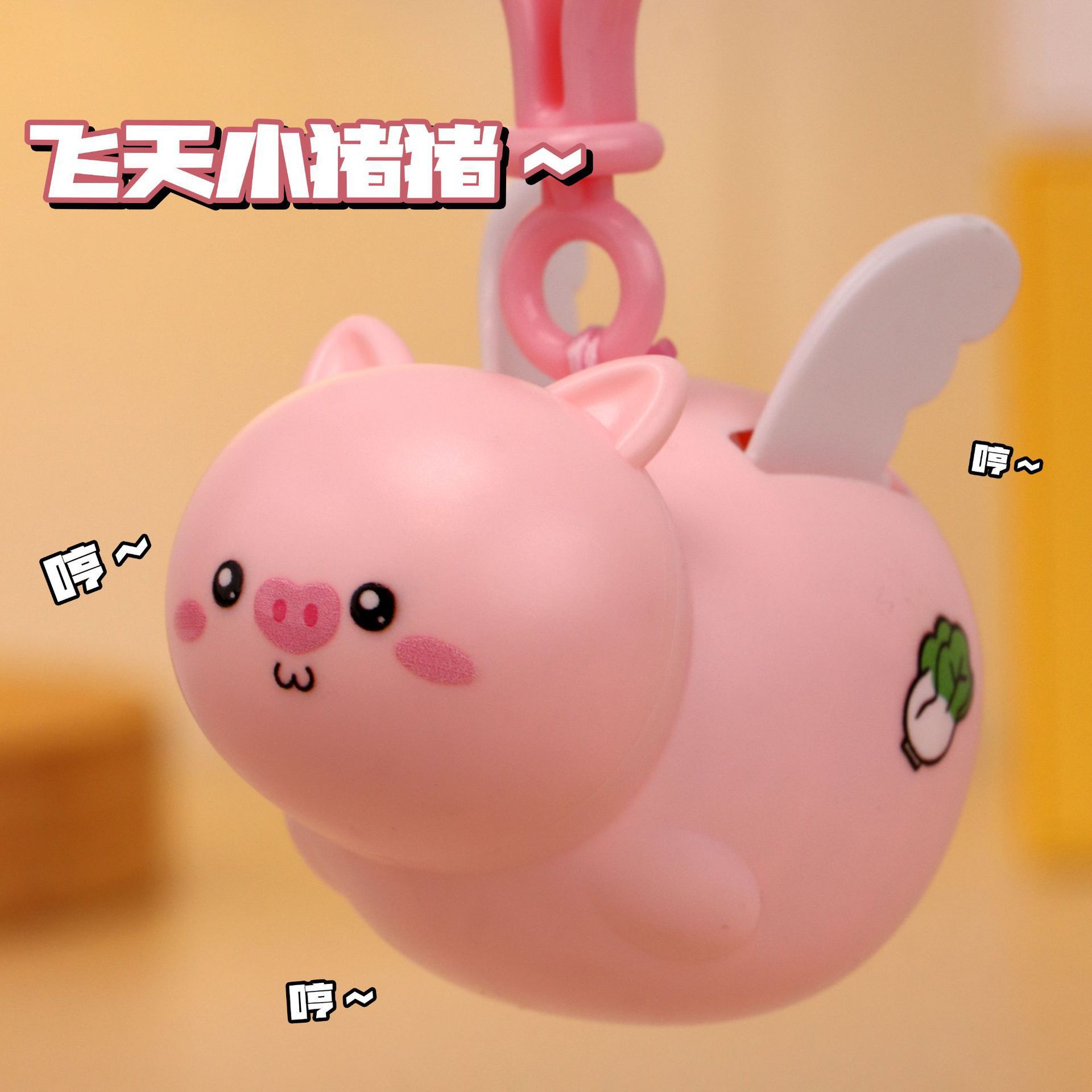 解压玩具创意卡通拉线小飞猪上飞拉绳包包挂饰钥匙扣休闲礼品批发