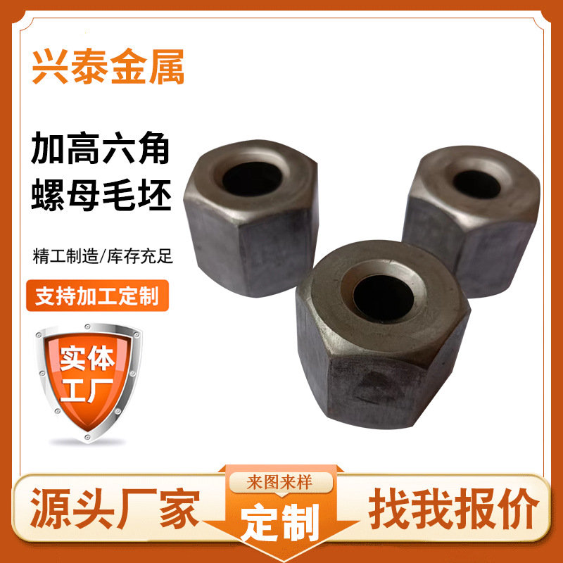 Lengthened Hexagon Nut Cold Heading round Nut Square Nut Cold Heading Alien Nut Cold Extrusion Molding