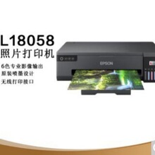 爱普生L18058/L1800彩色喷墨A3+影像设计专用墨仓式6色照片打印机