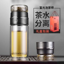 富光轩雅泡茶师双层玻璃杯办公家用送礼商务水杯耐高温茶水分离