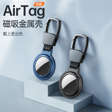 A款适用于苹果追踪器保护套 AirTag定位防丢器磁吸钥匙扣铝合金套