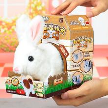 小白兔毛绒玩具电动玩偶狗动物男宝宝会走的兔子女孩儿童礼物