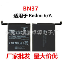 BN37适用于小米Xiaomi红米 Redmi 6  Redmi 6A手机替换电池内置