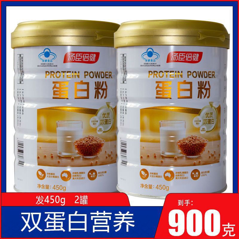 发2罐共900克汤臣i倍健蛋白粉 450g/罐(附量具) 克营养粉-阿里巴巴