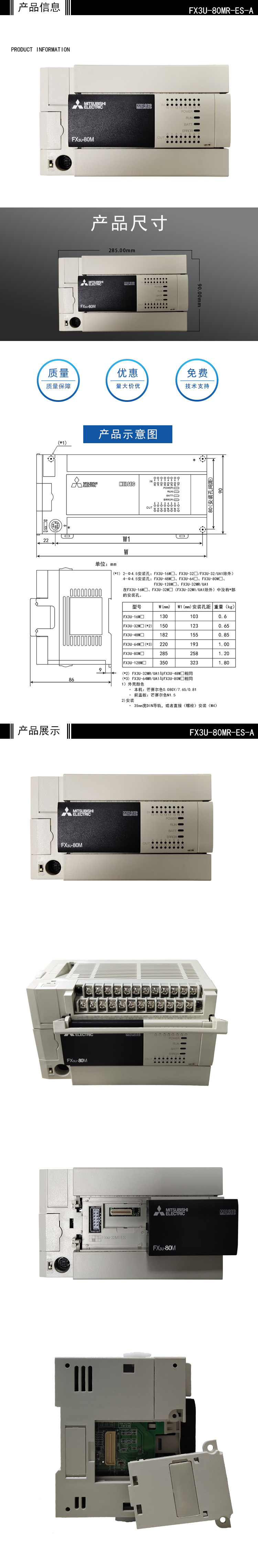 plc工控板三菱原装fx3u 80mr继电器输出 板式plc简易可编程控制器