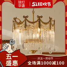 意式宫廷皇冠水晶玻璃条吊灯创意法式美式轻奢复古客厅餐厅卧室灯