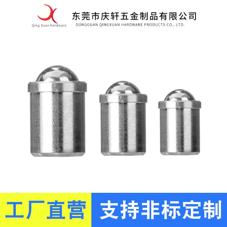 厂家供应304不锈钢压入式球头柱塞带台阶弹簧定位珠碰珠弹簧珠