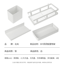 AA柱白色洞洞板 储藏室书架收纳置物上墙支架配件 厨房搁板工具