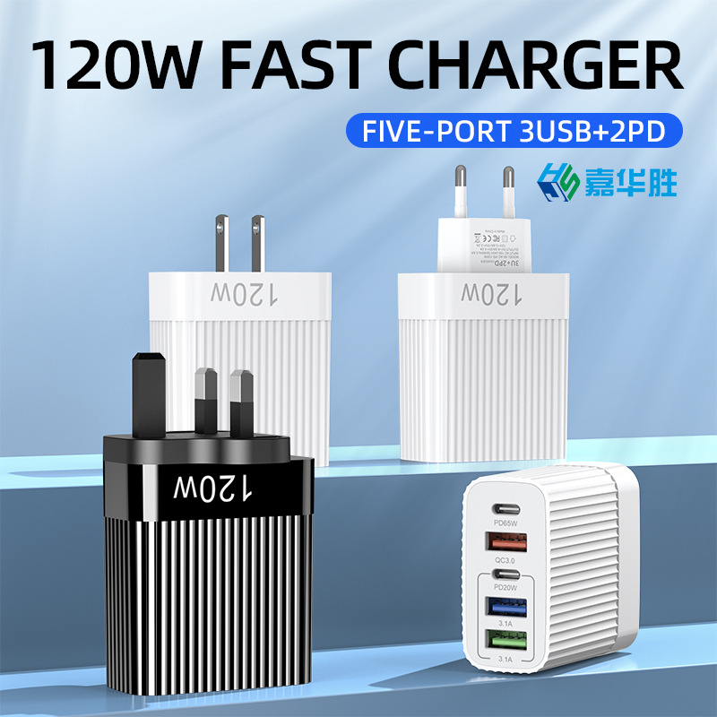 适用安卓苹果手机欧美规多口手机充电器快充头3USB+2C 英规五口头