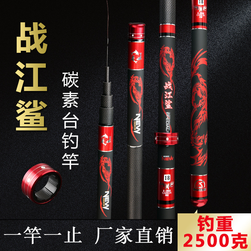 New Carbon Fishing Rod Super Light and Super Hard Long Section Rod Fishing Gear Factory Wholesale 19 Adjustment Fishing Rod Taiwan Fishing Rod