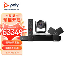 宝利通（POLYCOM）视频会议终端 （G7500智能化终端+四代鹰眼12倍