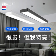 led长条形灯办公室吸顶吊灯日光洗车店汽修厂超亮灯具商用吊线灯